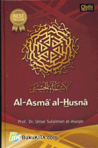 Image of al-asma al-husna