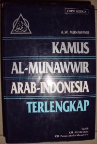 Image of kamus al-munawir arab-indonesia terlengkap